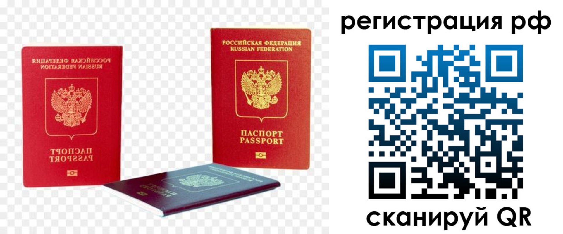прописка паспорт в Подпорожье