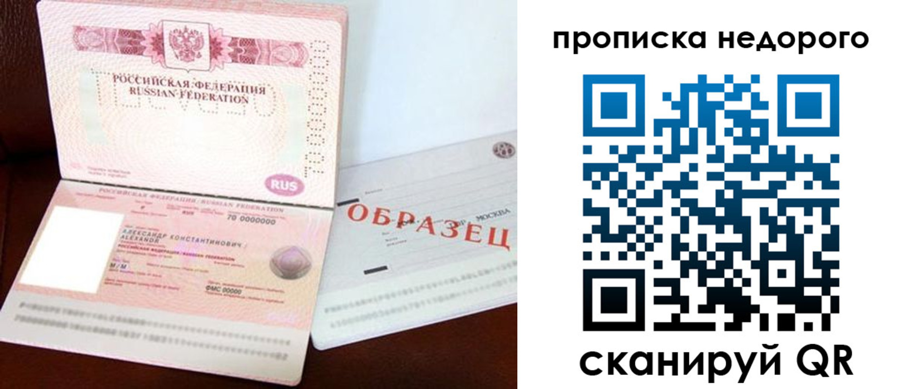 прописка от собственника в Подпорожье