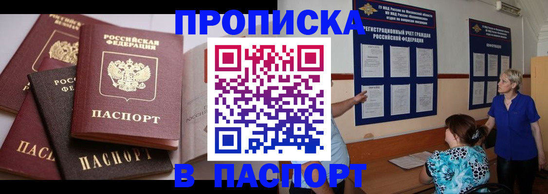 временная регистрация гарантия в Подпорожье