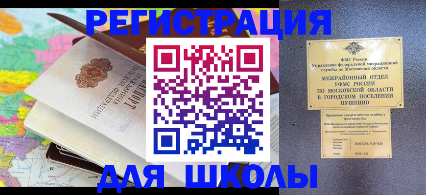 прописка в Подпорожье