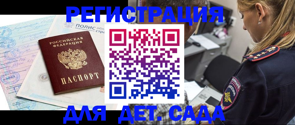 прописка законно в Подпорожье