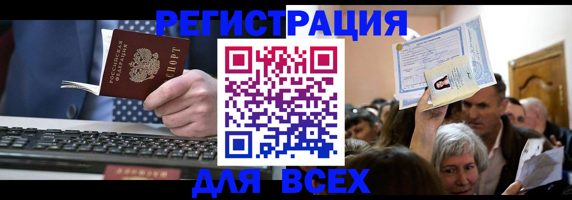 прописка иностранных граждан в Подпорожье