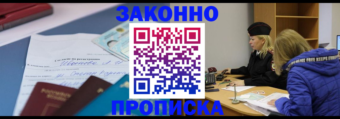 временная регистрация гарантия в Подпорожье