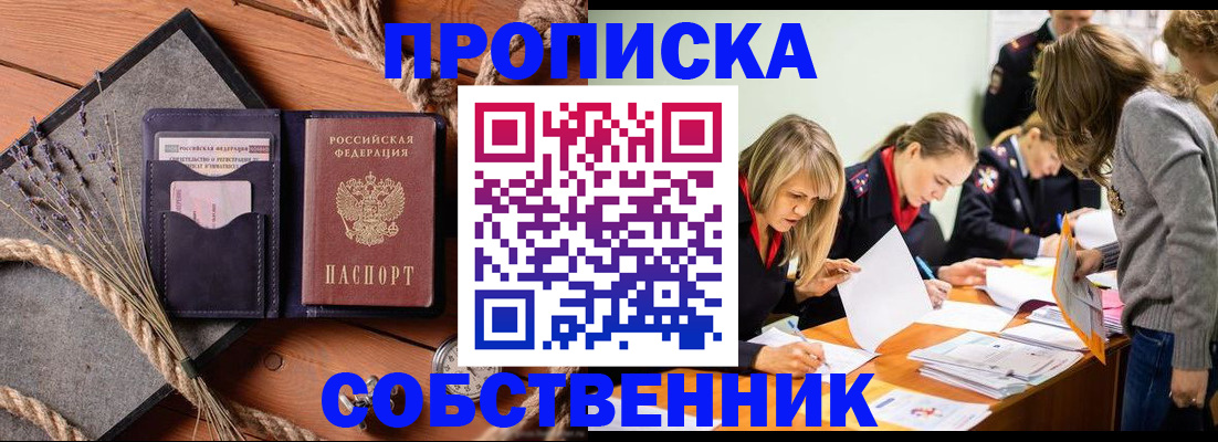 прописка гарантия в Подпорожье