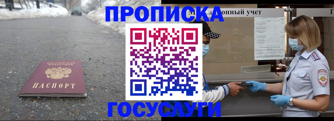 прописка гарантия в Подпорожье